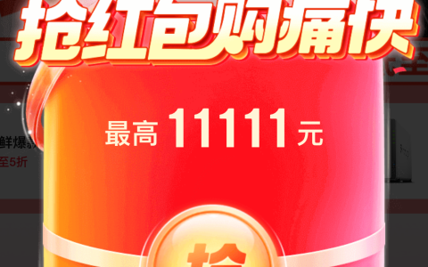 京东红包今日 10:00 再加码，猜拳最高领 5 元