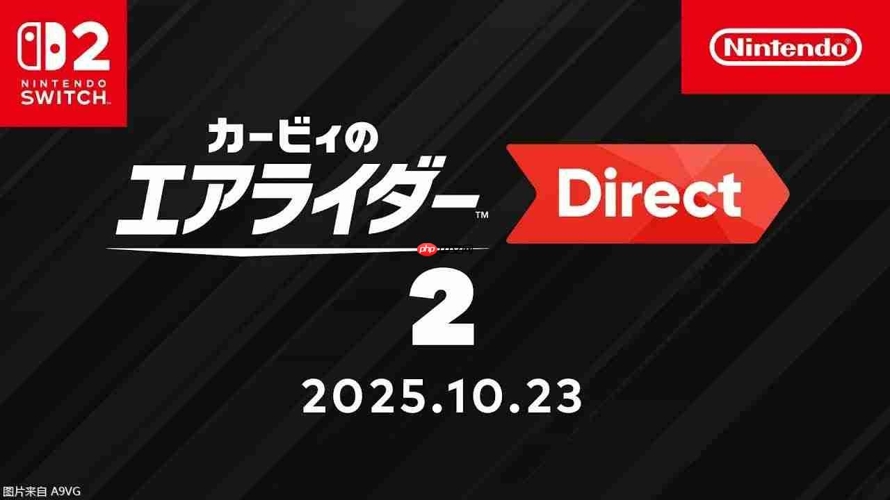 《卡比的驭天飞行者》第2次直面会全程视频与内容整理