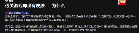高难度白打!《忍龙4》玩家怒了:不给奖励太寒心了