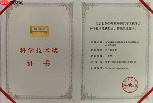 江汽集团获中国汽车工程学会科技奖一等奖 不止一项!