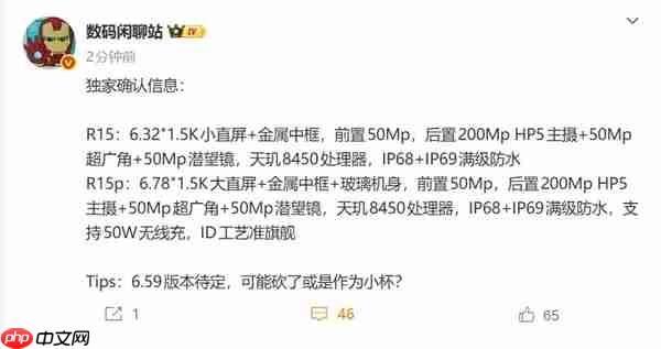 最强Reno!OPPO Reno15系列参数出炉