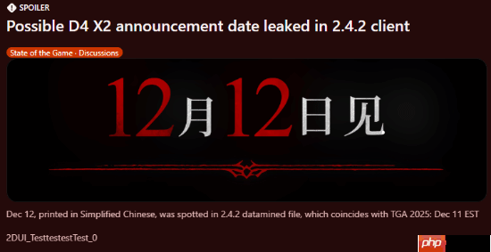 《暗黑4》新资料片要来了?数据挖掘到