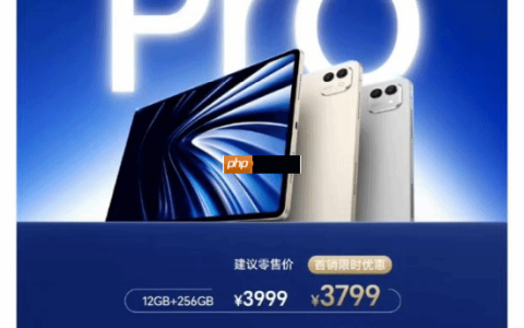 首销优惠价3799元起!年度最值得买的安卓性能旗舰荣耀MagicPad3 Pro发售