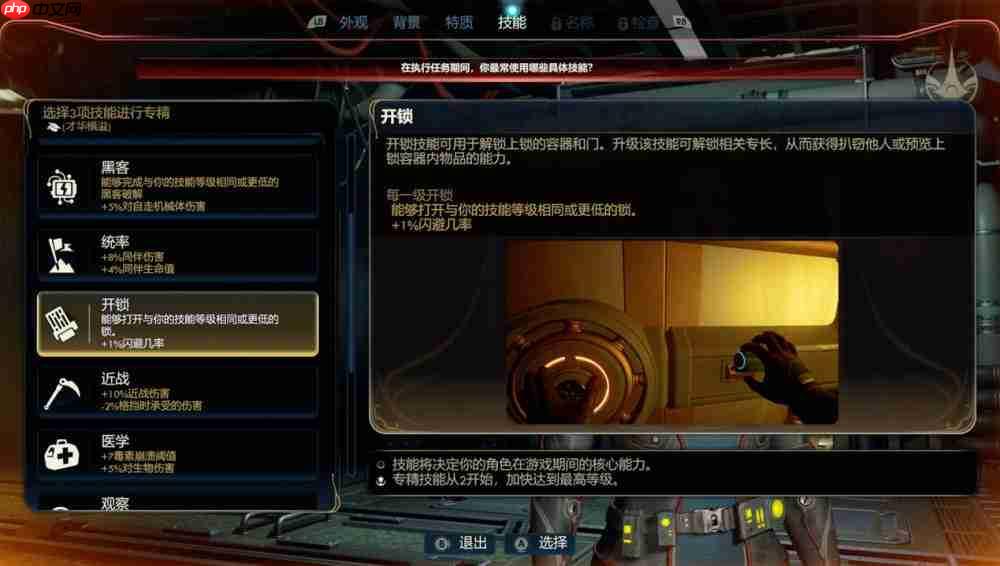 《天外世界 2》评测:一部华丽的太空歌剧,但仍未逃离黑曜石的舒适区