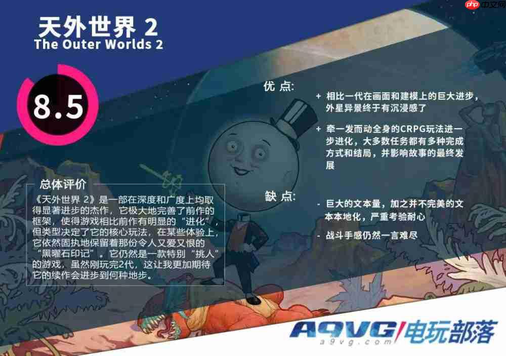 《天外世界 2》评测:一部华丽的太空歌剧,但仍未逃离黑曜石的舒适区
