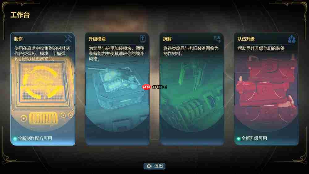 《天外世界 2》评测:一部华丽的太空歌剧,但仍未逃离黑曜石的舒适区