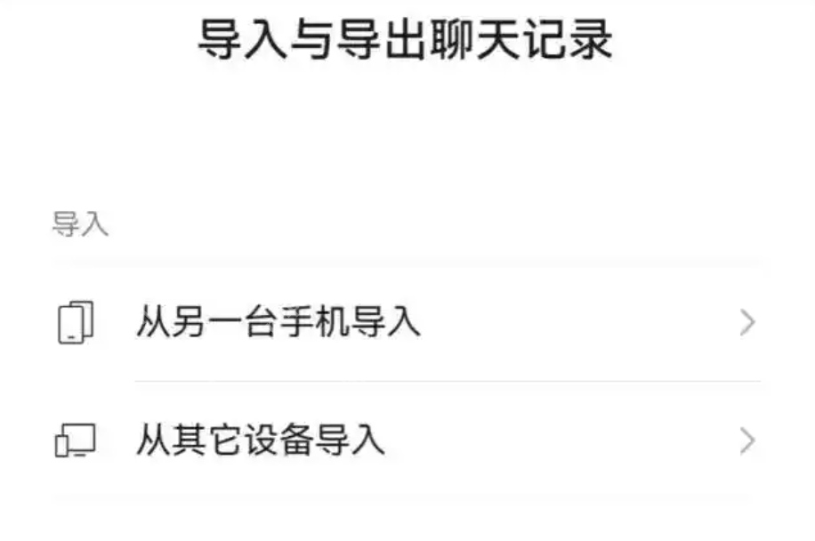 微信三大更新放出!网友:有救了 - 创想鸟