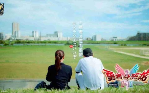 《勇者斗恶龙1&2 HD-2D重制版》最终宣传片及网络真人短剧