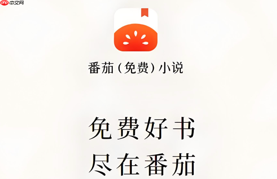 番茄免费小说怎么在后台播放听书_番茄免费小说后台播放设置方法
