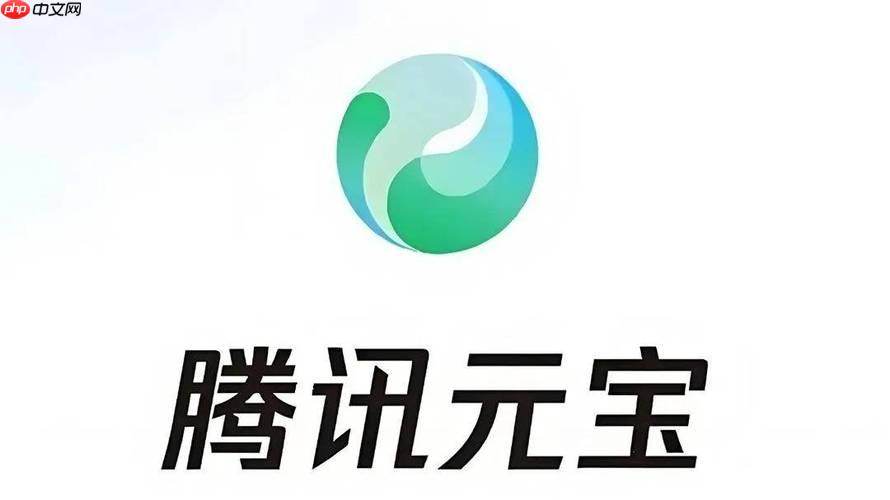 腾讯元宝在线使用入口 腾讯元宝网页直达地址