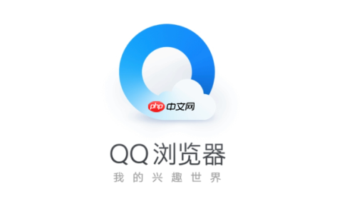 qq浏览器安全防护等级怎么设置_qq浏览器安全等级调整方法