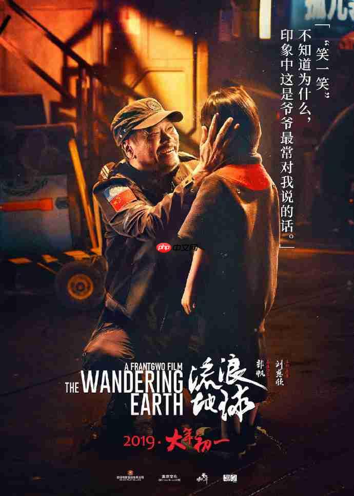 国产科幻大片《流浪地球 3》晒出首张沈腾剧照,网友猜测饰演中年韩子昂