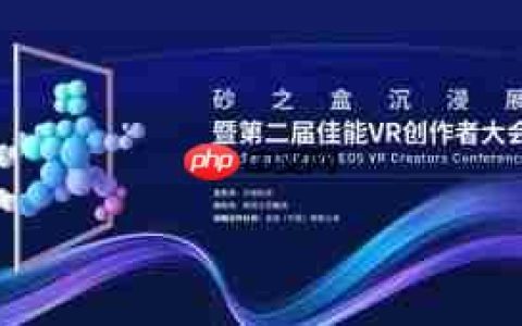 开启VR影像商业增长新篇章第二届佳能VR创作者大会引爆全生态