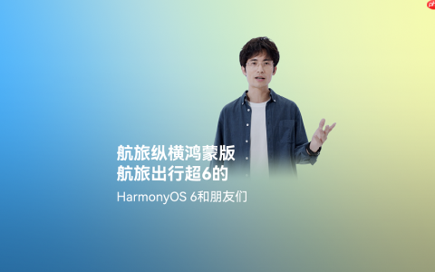 航旅纵横深度适配HarmonyOS6，首发天气动效实况窗，让航旅出行超“6”的