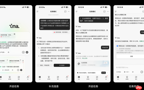 腾讯ima公布2.0版本，开启任务模式内测，可通过Agent能力生成报告和播客