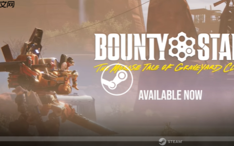 《Bounty Star》登陆Steam 越肩视角3D 动作新游