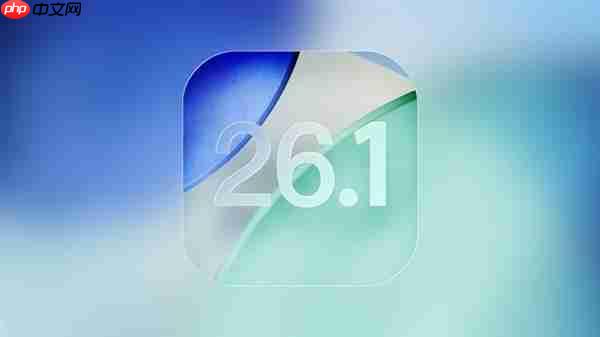 iPhone 17 Pro Max实测:iOS 26.1液态玻璃模式几乎不影响续航