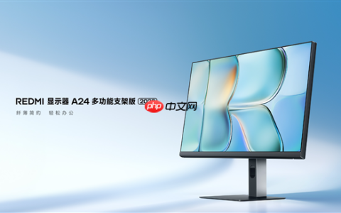 首发519元！小米推出REDMI显示器A24多功能支架版2026