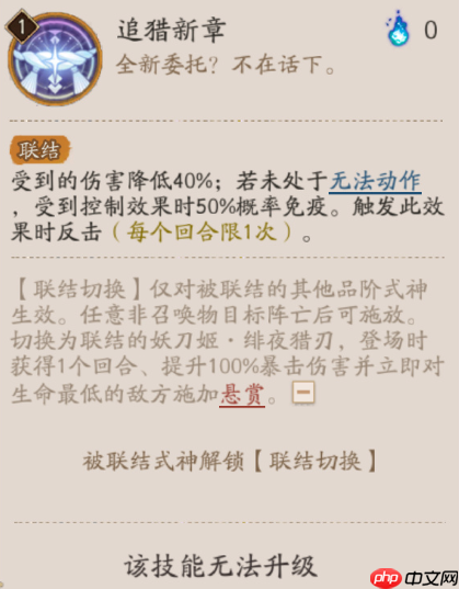 阴阳师妖刀姬绯夜猎刃技能是什么-阴阳师妖刀姬绯夜猎刃技能一览