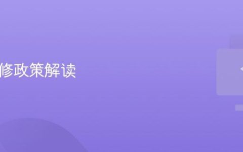 硬件保修政策解读