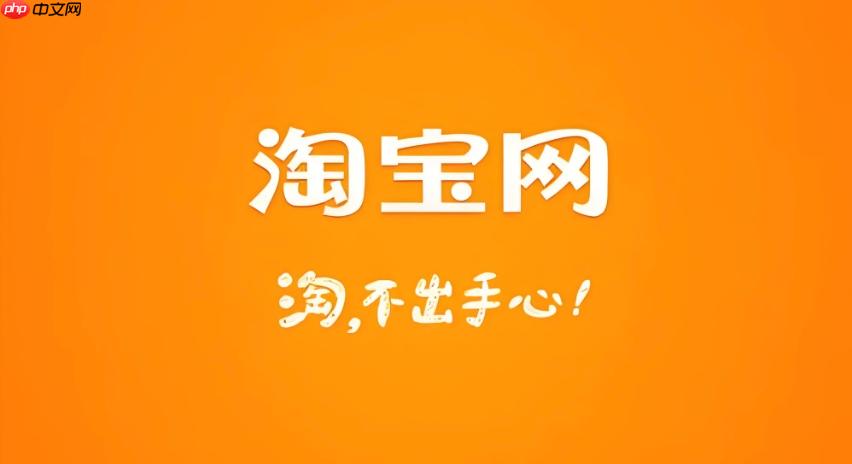 手机淘宝中如何收藏店铺?手机淘宝中如何收藏店铺信息
