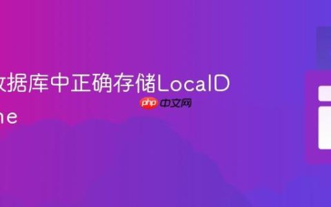 在H2数据库中正确存储LocalDateTime