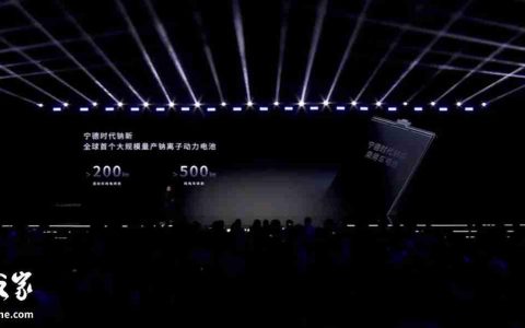 宁德时代：钠新乘用车动力电池正在与客户推进开发、落地中，进展顺利