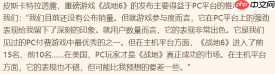 《战地6》PC平台爆红 专家称是最成功买断制游戏之一