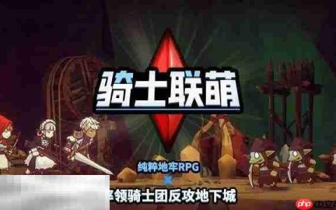 骑士联萌兑换码在哪输入 骑士联萌兑换码2025最新兑换码大全