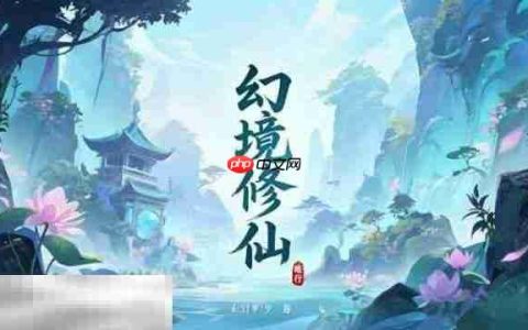 幻境修仙2025最新兑换码大全 幻境修仙兑换码一览