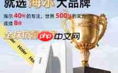 海尔智家与海尔的区别是什么