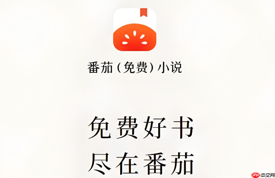 番茄免费小说怎么绑定微信_番茄免费小说微信绑定教程