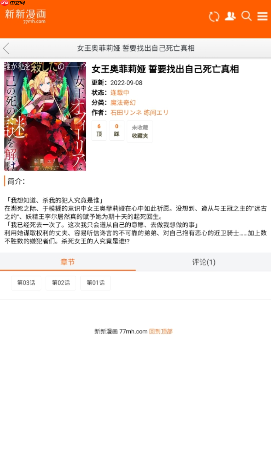 新新漫画官网入口页面 新新漫画官网登录首页