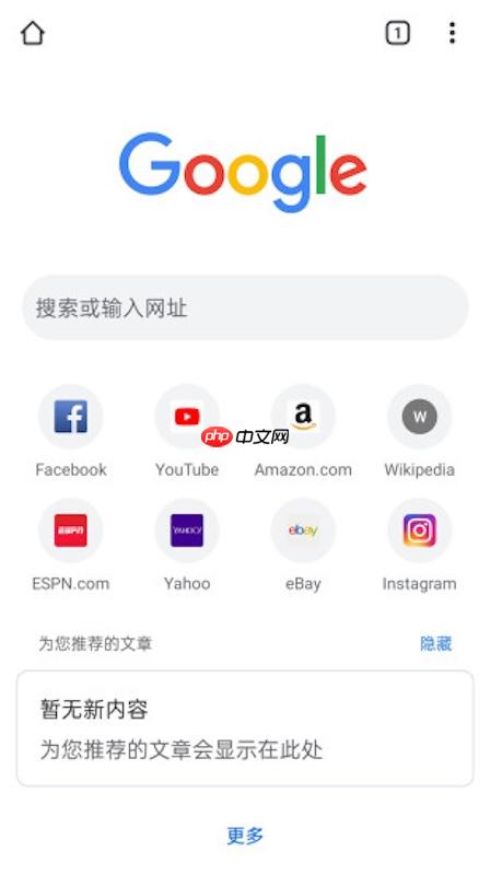 谷歌浏览器关闭标签页提示未保存内容怎么办
