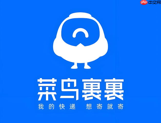菜鸟app的“存包服务”怎么收费_菜鸟app存包服务收费说明