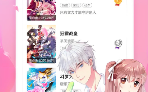 里番漫画免费观看入口页面 里番漫画网页在线阅读