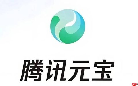 腾讯元宝网页登录地址 腾讯元宝官网快速通道