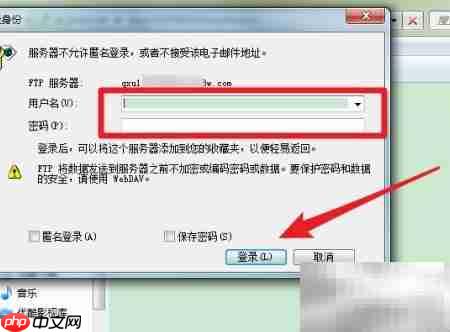 如何登录FTP下载文件