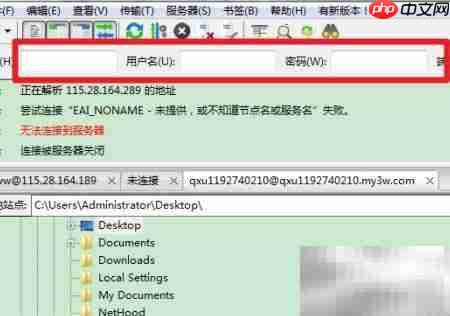 如何登录FTP下载文件