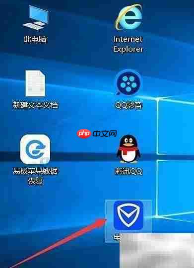电脑管家如何加入体验改善计划