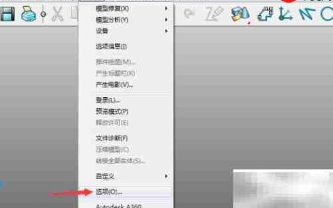 PowerShape 2017设置0.1取整公差