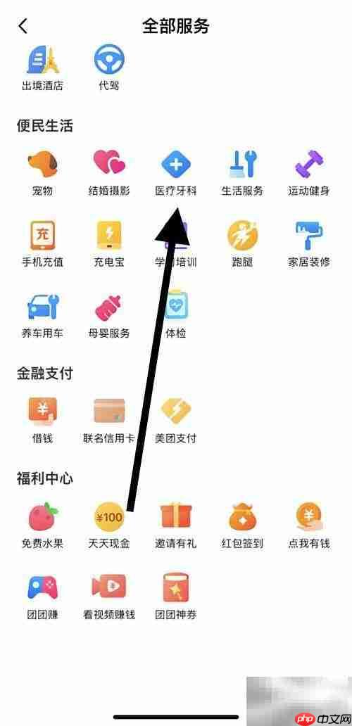 美团找牙科?几步轻松搞定!