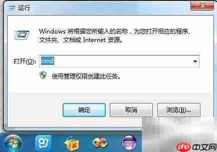 Win7系统信息查询