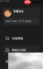 剪映草稿箱视频下载教程