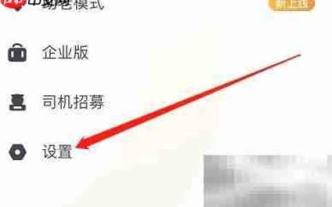 如祺出行微信绑定教程