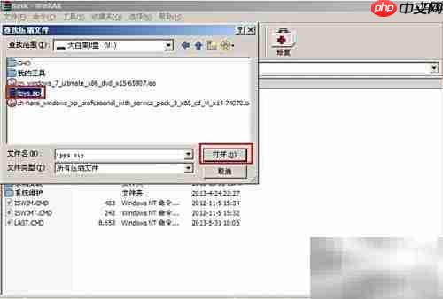 大白菜Win2003PE压缩教程