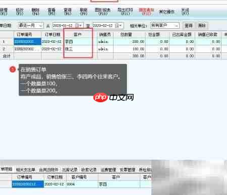 新页软件合并下达生产计划