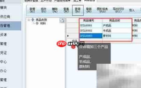 新页软件合并下达生产计划