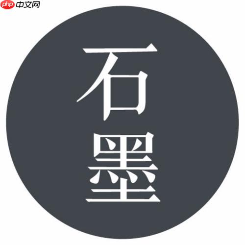 石墨文档如何设置文档分享密码_石墨文档安全分享的配置