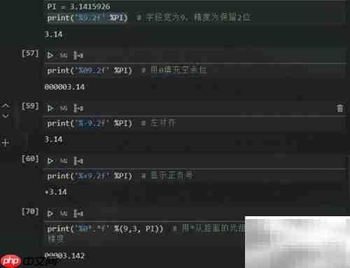 Python中print函数使用详解